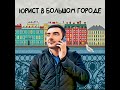 01. Самозанятость ч.1