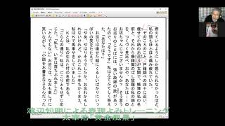 表現よみトレーニング＝太宰治「黄金風景」の読み方