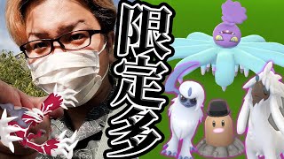 色違いの種類多すぎぃ!!!ファッションウィークで限定狙い!!イベルタルも狙えぇぇ!!!【ポケモンGO】