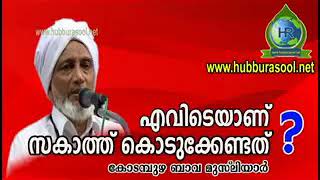 നമ്മൾ ഓരോരുത്തരും അറിഞ്ഞിരിക്കേണ്ട കാര്യങ്ങൾ...