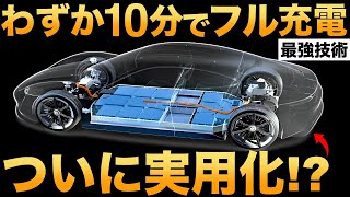 【衝撃】進化しすぎ！トヨタが開発した「全固体電池」に世界が震えた！【充電10分で1500km走行】