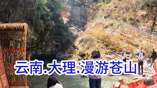 云南大理苍山世界地质公园，穷游苍山，感受大自然的美好，清碧溪水清澈见底，七龙女池景色迷人，游玩必去看的打卡地，高清4K