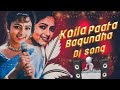 Koila Paata Bagundha Dj song Remix dj song Telugu new dj songs