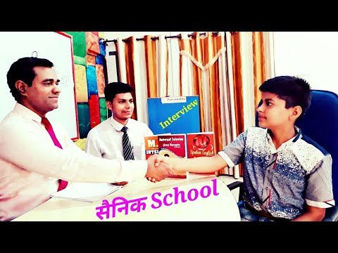 Sainik School Interview : सैनिक स्कूल : Entrance Interview of cadet Sainik School Interview : सैनिक स्कूल : Entrance Interview of cadet