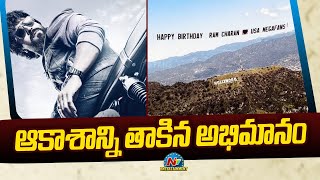 ఆకాశాన్ని తాకిన అభిమానం #RamCharan USA Fans Airplane Banner | Ntv ENT