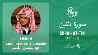 Quran 95 Surah At Tin سورة التين Sheikh Abdul Muhsin Al Qasim   With English Translation