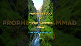 Favorite Food Of Prophet Muhammad (SAW) 😮 #islam #muhammadﷺ #shorts