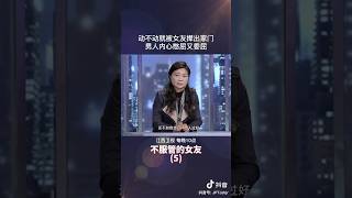 男友觉得自己的付出得不到认可，女人却觉得有些事情男人应该去做 #矛盾 #感情