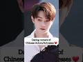 Dating rumers of chinese Actors #shorts #xukai #chengxiao