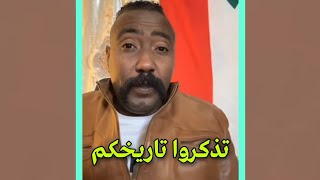 ابو رهف تاريخ الجنجويد