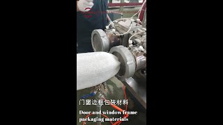 塑料发泡门窗框包装材料生产线Plastic foam door and window frame packaging material production line