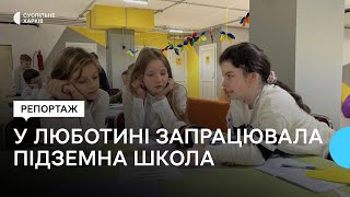 На Харківщині запрацювала перша нова підземна школа за межами Харкова