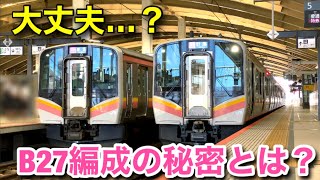 最新のE129系 B27編成の秘密とは・・・？