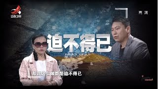 《金牌调解》丈夫在家装监控防妻子 对妻子家暴限制行踪 20190422