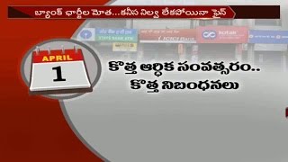 Bank New Restrictions Start From Today || NTV