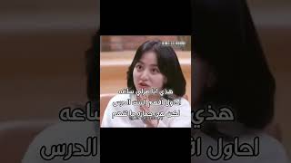 تعريف فصلي الجميل🧢💔🥰 #like #blackpink #kidrama #اكسبلور #كيدراما #fypシ゚ #kpop #twice #ترند #shorts