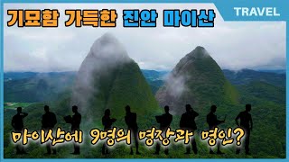 기묘함이 가득한 진안 마이산에 9명의 명인과 명장이 있다? | 신비로운 기(氣)와 명장들의 예술혼이 가득한 마이산 명인명품관 #진안마이산 #마이산돌탑 #전북가볼만한곳