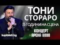 Тони Стораро - 25 ГОДИНИ НА СЦЕНАТА / 25 GODINI NA SCENATA / Full Live Concert, АРЕНА 8888, 2024