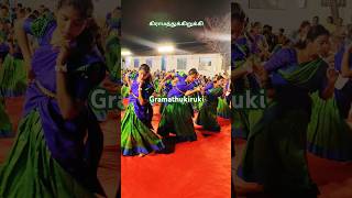 முந்தி முந்தி விநாயகனே #பவளக்கொடி #dance #feeds #ytshorts #trends #viral_songs #kummi #reels #tamil