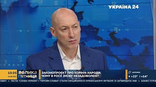 Гордон о гонораре Голованову за рекламу его конфет и о встречах Байдена с Зеленским и с Путиным