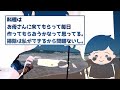 【2ch面白いスレ】「年収15万でも余裕で生活できてるよ？」←生活力ゼロの39歳婚活女子、結婚で昇給を狙う