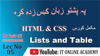Lec 5) HTML Tutorial: Lists and Tables | Web Development Tutorials in pashto || IT Online Academy