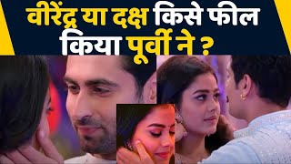 Molkki Episode spoiler; Purvi ने क्या Daksh की जगह यहां फील किया Virendra को ? | FilmiBeat