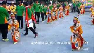 20151008東港東隆宮歲次乙未年科迎王平安祭典【東港迎王】－東港鎮靈宮鳳山寺廣澤尊王十三太保、李府千歲