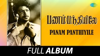 Panam Panthiyile - Full Album | S. S. Rajendran, C. R. Vijayakumari, Rajashree | K.V. Mahadevan