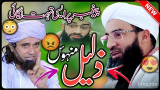 Paigambar par tohmat // Dawoodi sahab strong 💪 reply to dewbandi// Ala hazrat zaroori kyu hai