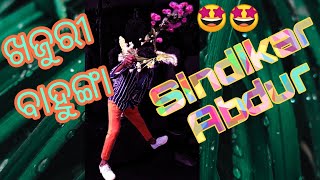 new soura video--ଖଜୁରୀ ବାହୁଙ୍ଗା --Sindikar Abdur //#Surfan g