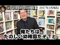 【岡田斗司夫】作り手「ほーら腐女子さん。こんな●●っぽいのが好きなんでしょ？」←古参腐女子「こんな媚びた作品見るか！」【アニメ 映画 漫画 岡田斗司夫 切り抜き サイコパスおじさん】