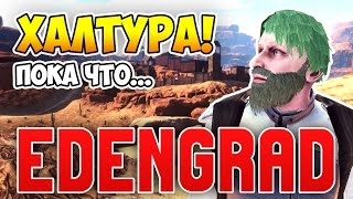 Ещё не игра, а уже MMO - Первый взгляд на Edengrad