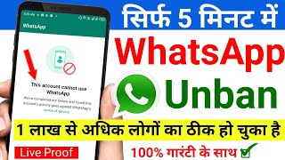 This account cannot use whatsapp 2024 | this account is not allowed to use whatsapp due to spam