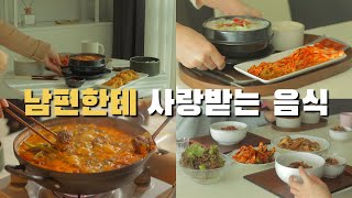 매일 안주만 만드는 아내 / 🔥얼큰한 순대전골 만들어 먹기, 짜파게티 맛있게 끓이는 방법 / 집밥(스팸순두부찌개, 콘참치전, 쏘야, 실비김치, 만두버섯전골 / 경자국밥 공구마감