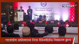 তৈরি পোশাক শিল্প ঘুরে দাড়াতে সরকারের নীতি সহায়তা অব্যাহত রাখার দাবি  21Mar.22