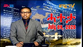 ERi-TV ሓተታ, July 09, 2020: ታሪኻዊ ስምምዕ ሰላምን ምሕዝነትን ኤርትራን ኢትዮጵያን