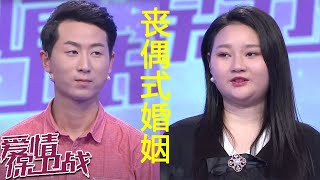 丧偶式婚姻妻子独抗家 赵川不解：这种男人你还要？《爱情保卫战》20220315