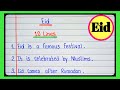 10 Lines Essay on Eid In English/Eid Essay 10 Lines/Eid Essay in English/Eid par nibandh