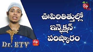 Lung Infection - Treatment | ఊపిరితిత్తుల్లో ఇన్ఫెక్షన్  - పరిష్కారం  | Dr.ETV | 3rd June 2022