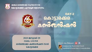 KOTTARAKKARA - PUNALUR DIOCESAN CONVENTION | DAY 02 | 29.01.24 | DSMC MEDIA