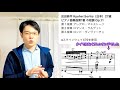 反田恭平さん オーケストラとの調和・融合【ショパンコンクールファイナル】スタンディングオーベーションも！！