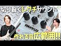 【ENG Subs】UAFX KNUCKLES Pedal Review – Unlock the Legendary Rectifier Sound with Leda!