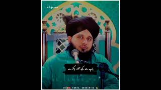 Hazrat Abu Bakar R. Ne Jab Apne Baap Ko Mara, 😳😳By Molana Ajmal Raza Qadri s#shorts  #shortsbayan