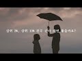 3분 은혜 예수가 답이다 윤영민 담임목사 22.11.6. 대한교회 주일설교 요한복음 14장 6절