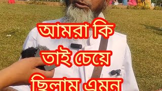 কবিতা কি আর পেলাম স্বাধীন করে