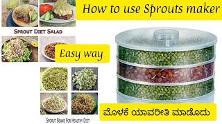 How to use Sprouts maker|ಮೊಳಕೆಕಾಳುಗಳನ್ನು ಯಾವ ರೀತಿ ಮಾಡೋದು |Kitchen tips #sprouts #kitchentips