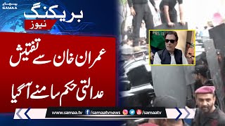 JIT Ready to Investigate from Imran Khan | Breaking News | SAMAA TV