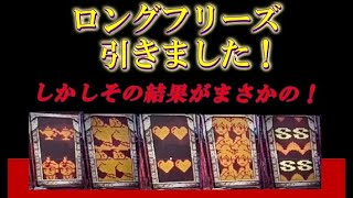 アラジンAクラシック  ロング フリーズ 中段チェリー７揃い しかしその結果がまさかの！またしても○○○な結末が！#アラジンaクラシック