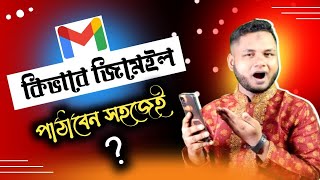 ইমেইল পাঠানোর নিয়ম | How to Send Email |Kivabe Email Korbo |Bangla Email Tutorial